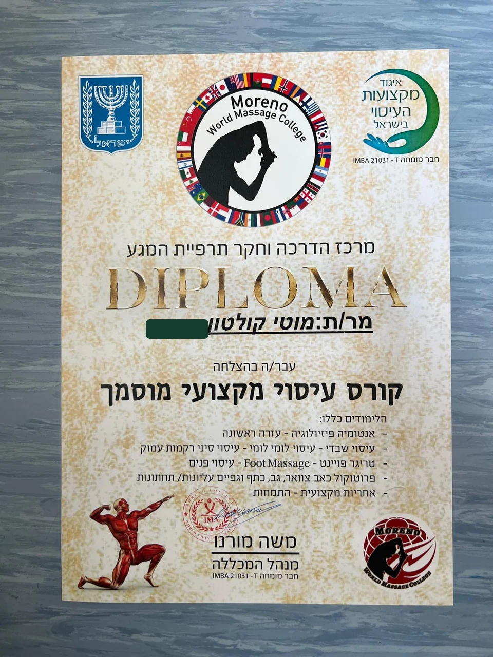 דיפלומה בקורס עיסוי מקצועי מוסמך של מוטי קולטון