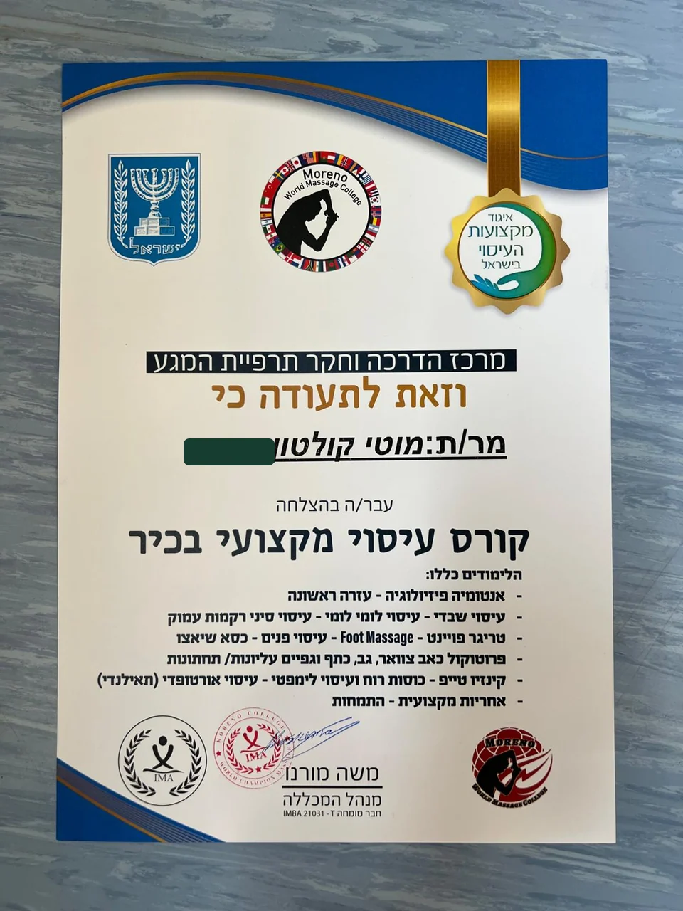 תעודת קורס עיסוי מקצועי בכיר של מוטי קולטון